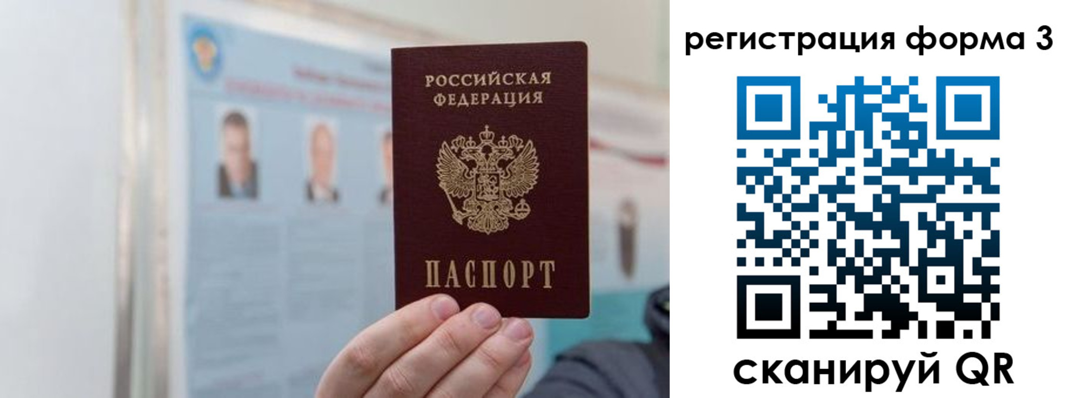 прописка в Тулуне