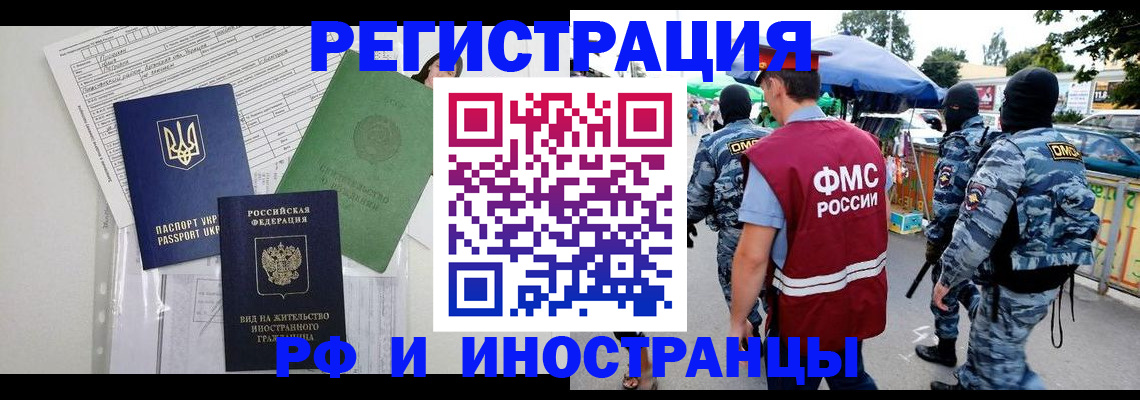 прописка штамп в Тулуне