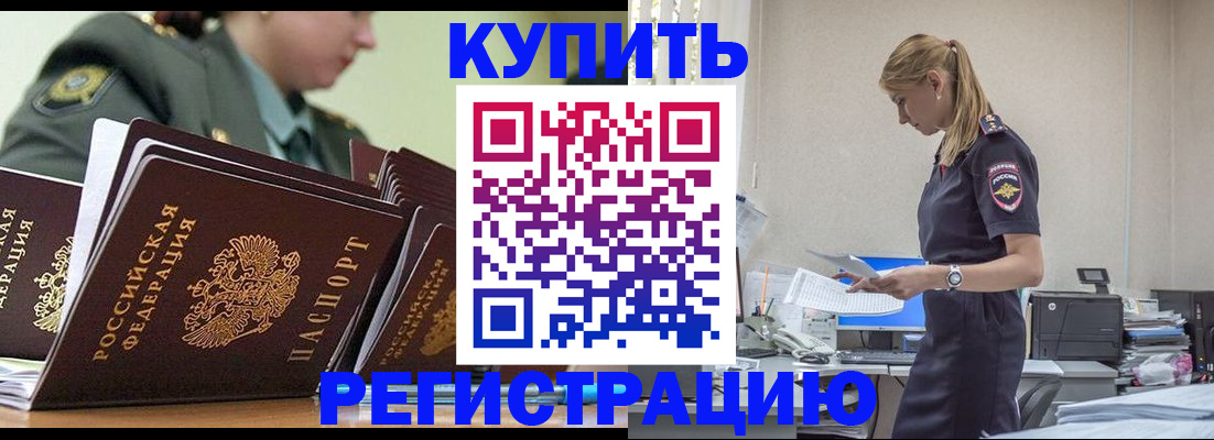 прописка в Тулуне