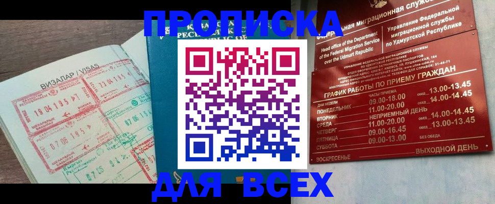 регистрация в Тулуне