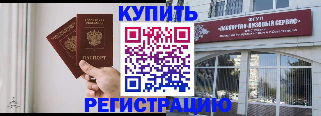 временная регистрация поиск в Тулуне