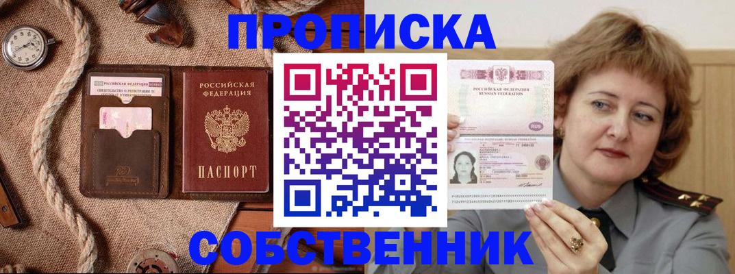 регистрация для школы в Тулуне