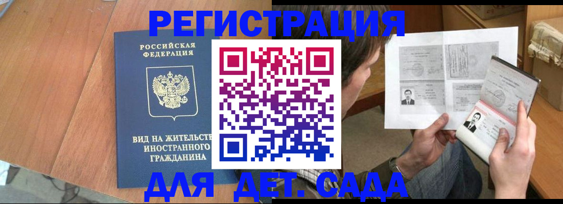 регистрация для школы в Тулуне