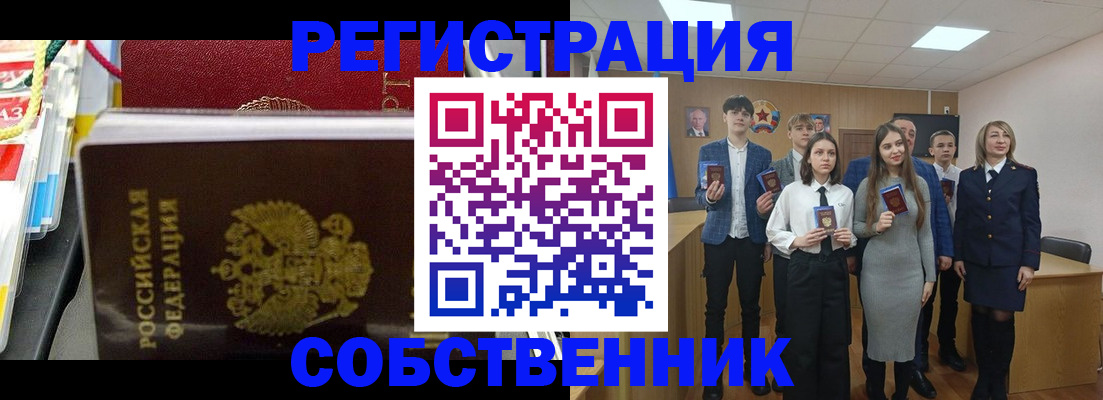 прописка паспорт в Тулуне
