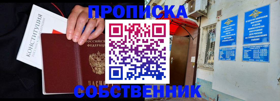 прописка для военкомата в Тулуне