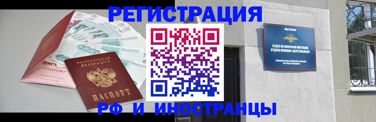 прописка законно в Тулуне